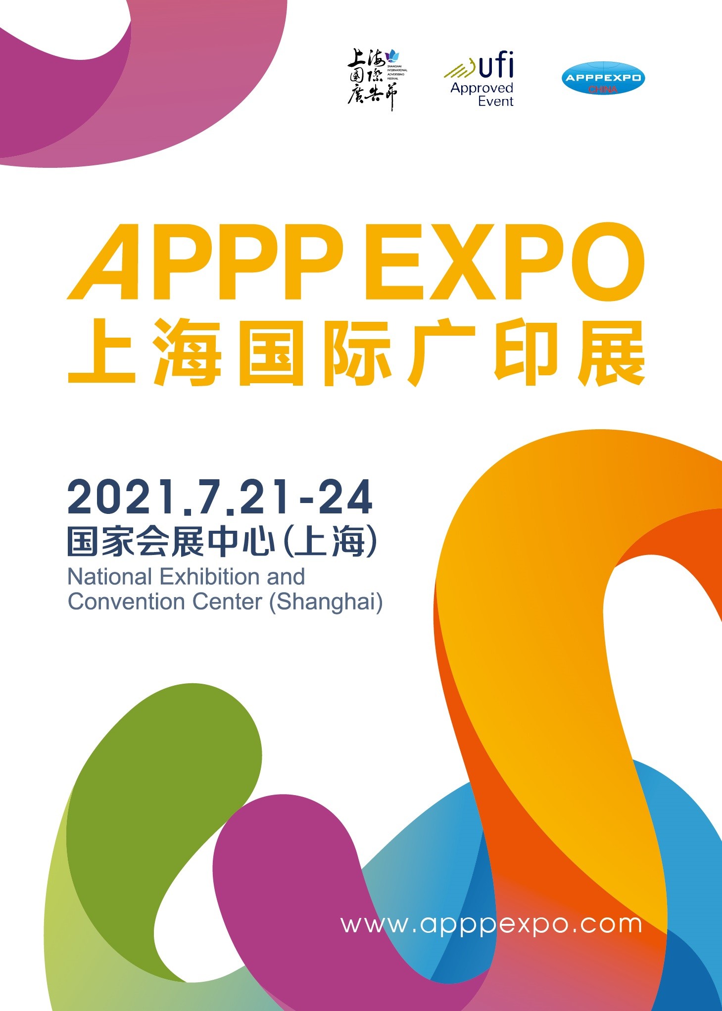 2021 شانگهای APPP EXPO